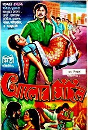 আলোর মিছিল