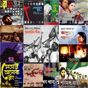 সেলুলয়েড