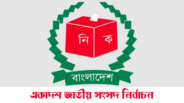 সংসদ নির্বাচন