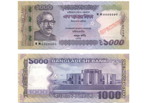 ১০০০ টাকা