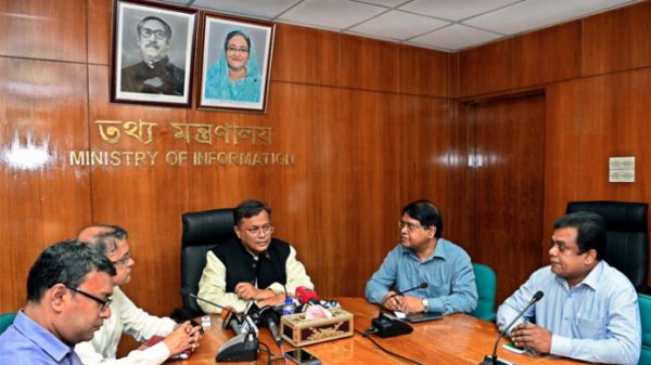 তথ্য মন্ত্রণালয়