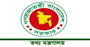 তথ্য মন্ত্রণালয়