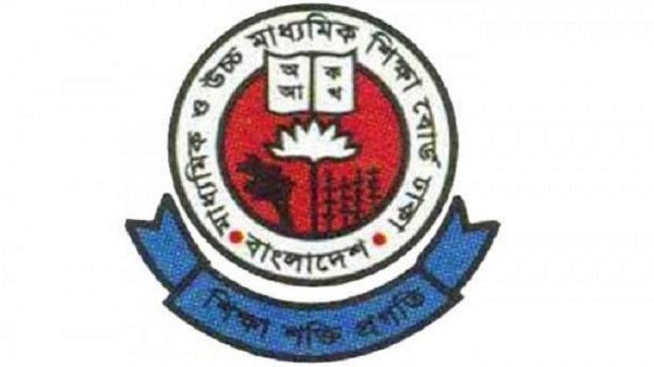 মাধ্যমিক ও উচ্চ মাধ্যমিক শিক্ষা বোর্ড ঢাকা