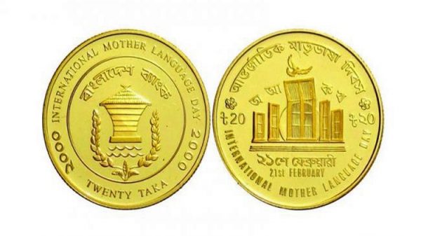 স্মারক মুদ্রা স্বর্ণ