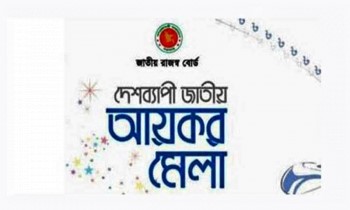 আয়কর