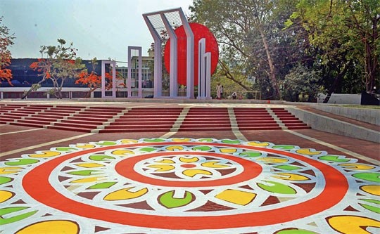 একুশে ফেব্রুয়ারি