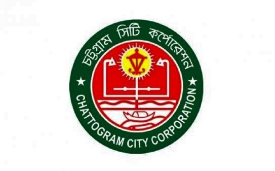 চট্টগ্রাম সিটি কর্পোরেশন