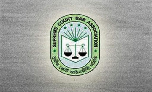 সুপ্রিম কোর্ট সমিতি