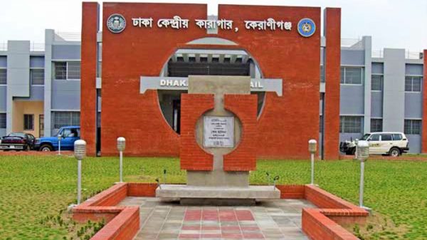 কারাগার