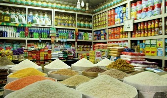 পণ্য দ্রব্য জিনিস