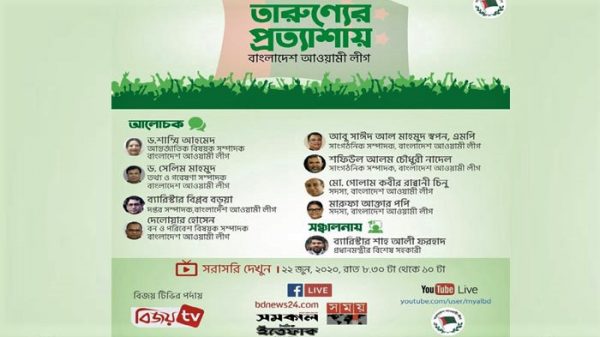 আওয়ামী লীগ