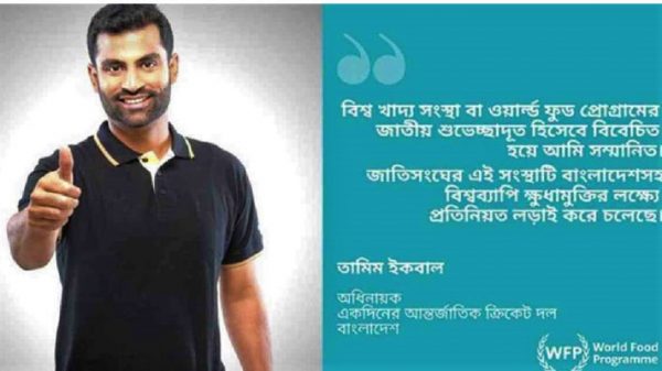 তামিম ইকবাল