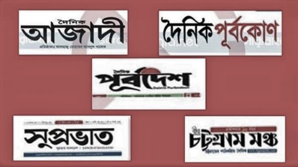 পত্রিকা