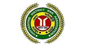 চট্টগ্রাম জেলা আইনজীবী সমিতি