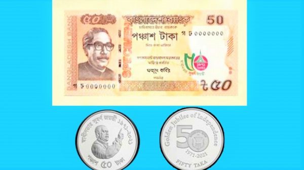 ৫০ টাকা