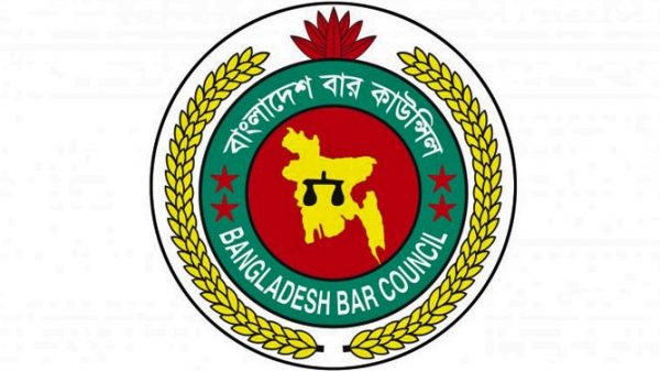 বাংলাদেশ বার কাউন্সিল