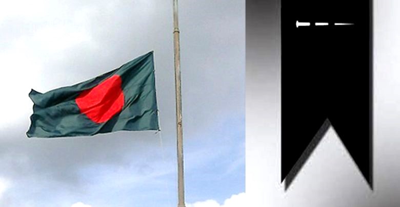 বাংলাদেশ