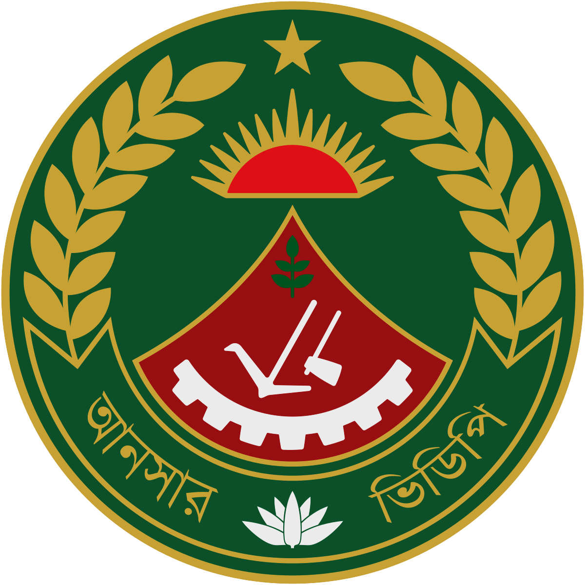 আনসার বাংলাদেশ