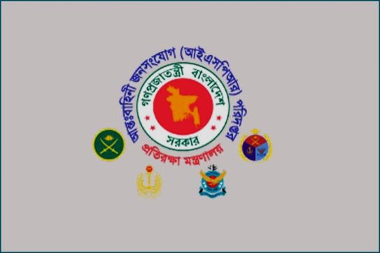 সশস্ত্র বাহিনী