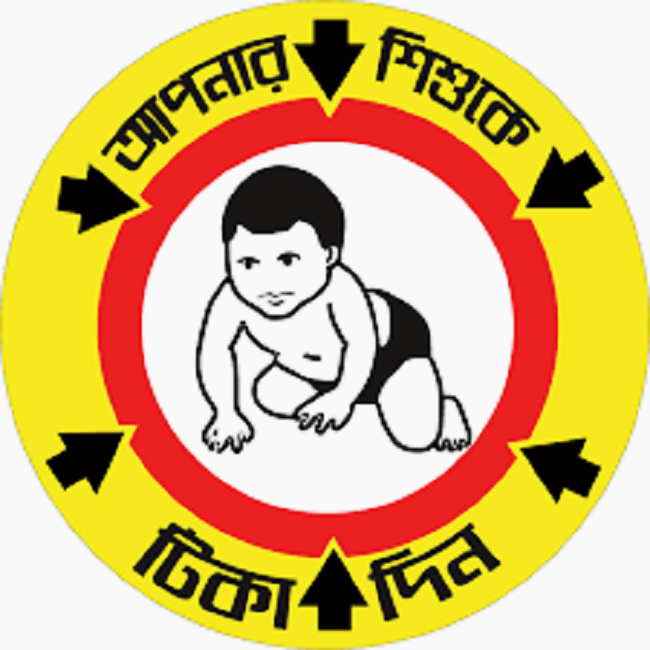 টিকাদান