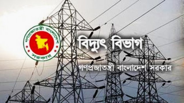 বিদ্যুৎ বাংলাদেশ